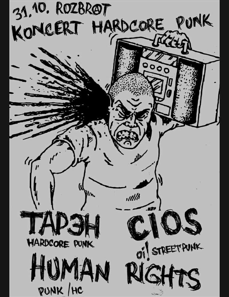 HUMAN RIGHTS & ТАРЭН & CIOS